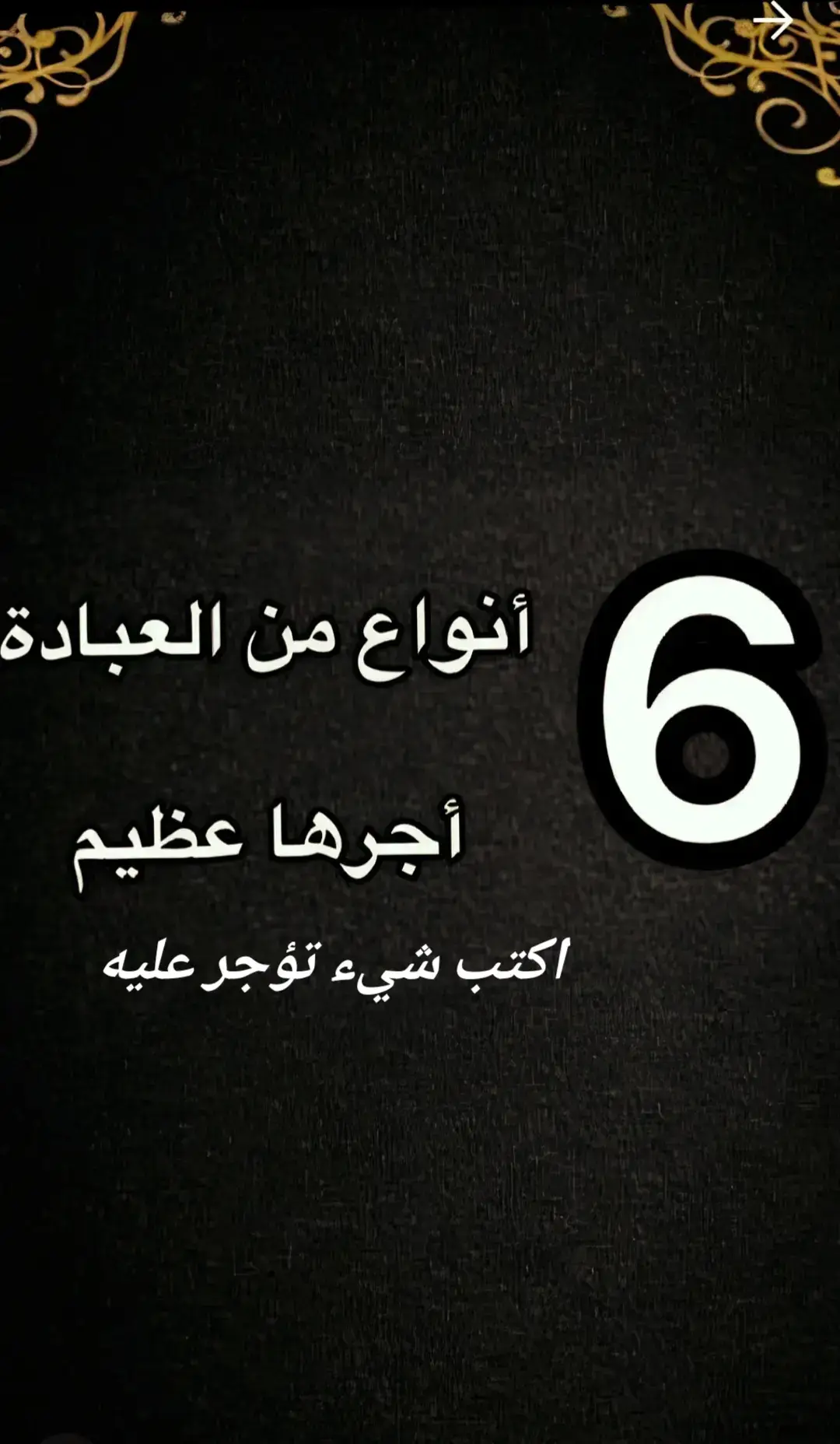 #اكتب_شي_توجر_عليه #صلوا_على_رسول_الله #للهم_صل_وسلم_على_نبينا_محمد💙 #fyp 