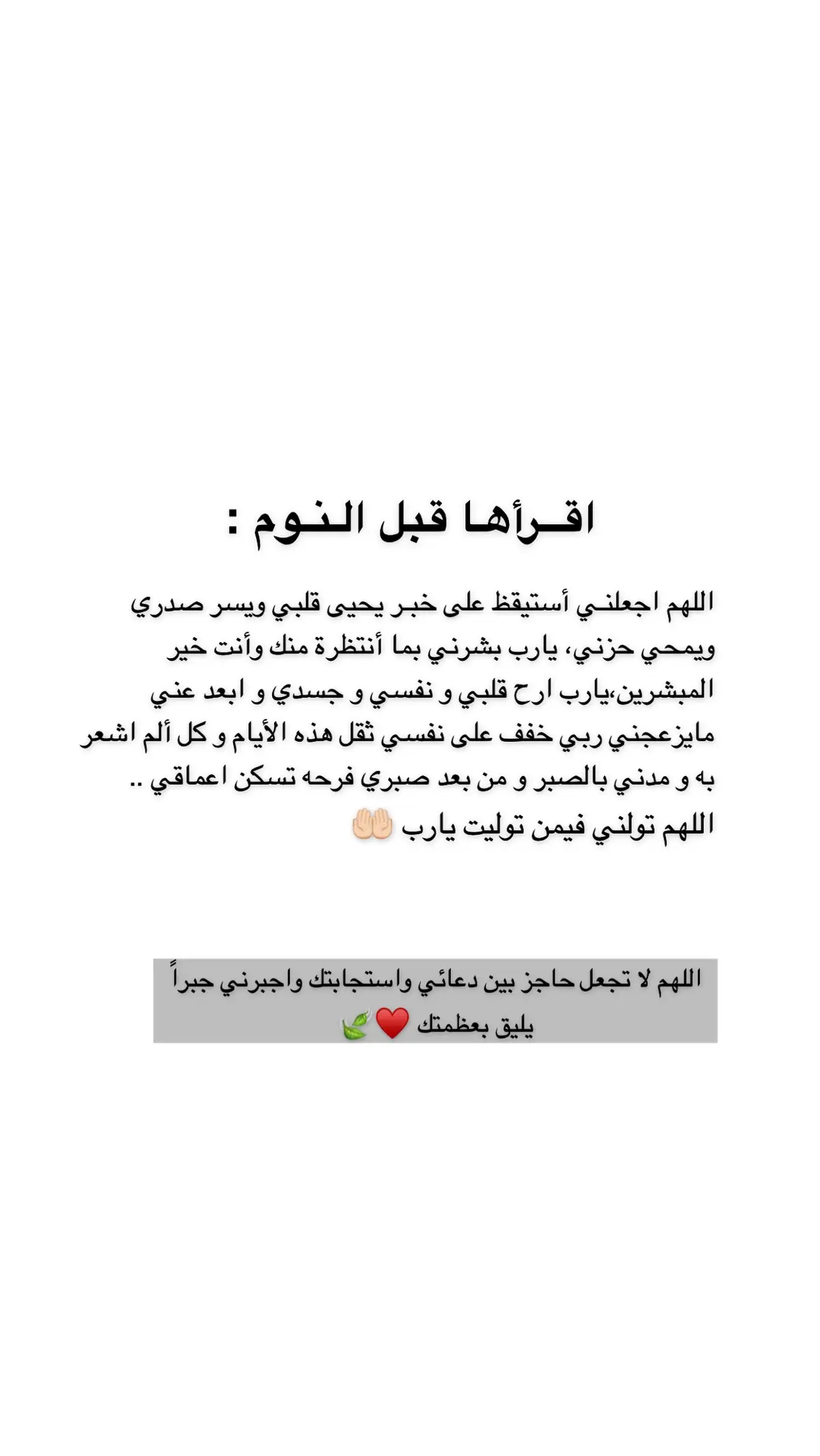 #ربي_إني_مسني_الضر_وانت_ارحم_الراحمين #لا_إله_إلا_أنت_سبحانك_إني_كنت_من_الظالمين #اللهم_صل_وسلم_وبارك_على_نبينا_محمد #اللهم_اشفي_انت_الشافي_شفاء_لا_يغادر_سقما #اللهم_اغفر_لي_ولوالدي_وللمسلمين_والمسلمات_اجمعين #اللهم_لك_الحمد_ولك_الشكر #اللهم_ارضى_عني🤲🏻 #اذكاركم 