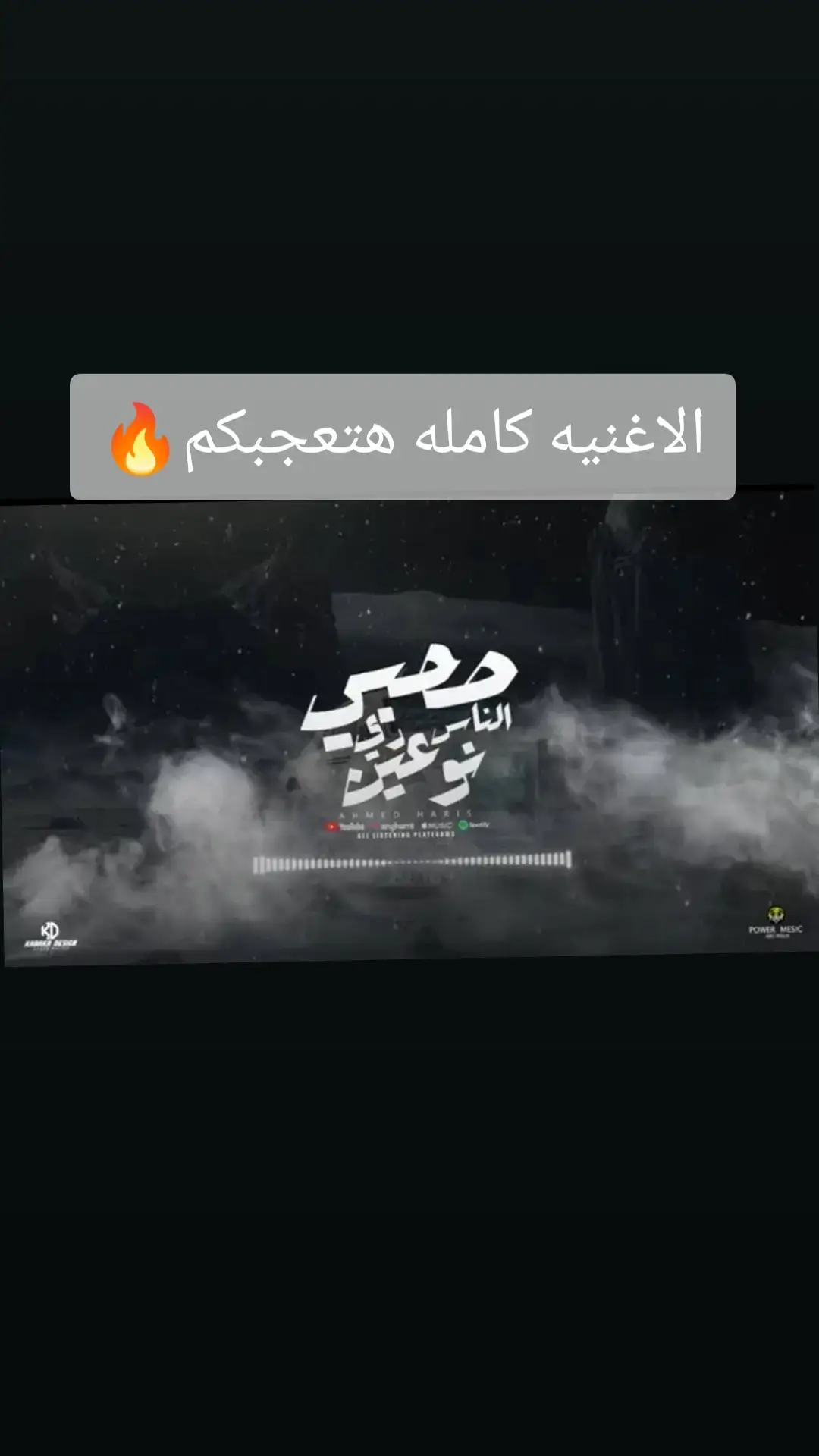 #النسخه_الاصليه #كابوس_مصر🤍👑  #حالات_واتس #ترند #جديد #2024 #kapo437  #الشعب_الصيني_ماله_حل😂😂 #🎬🎥vellithira🎞 #اغاني_مسرعه💥 #كابوس_مصر🤍👑 #2024 