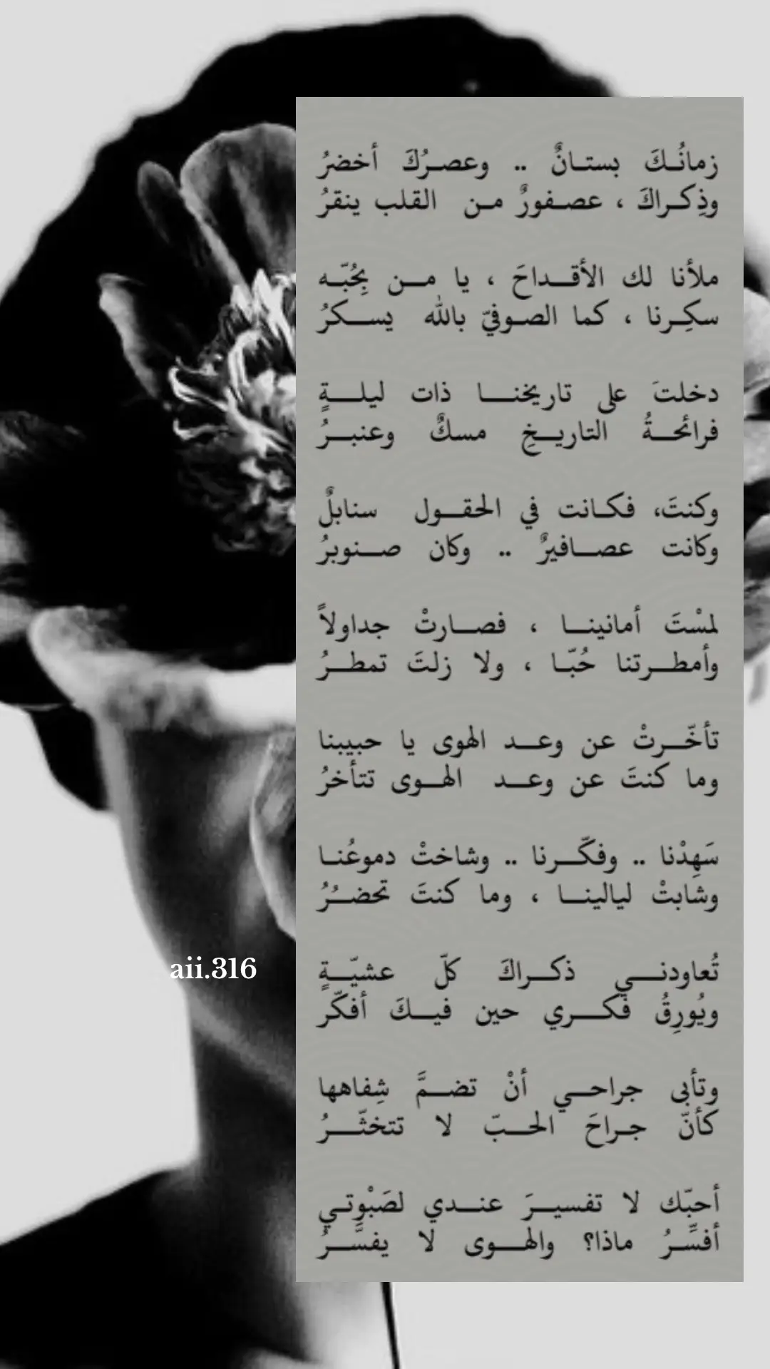 #نزار_قباني #fyp #حمود_الصاهود #شعر #explore #edits @حمود الصاهود 