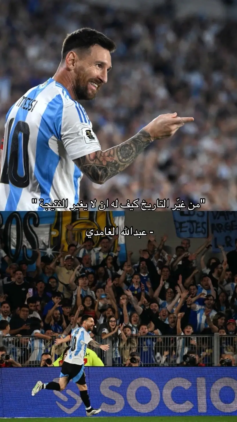 #messi #الارجنتين 