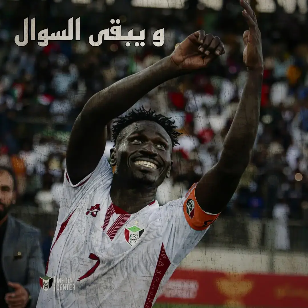 #ثقة_في_الله_نجاح #السودان #الهلال_السوداني #عمر_بكري 