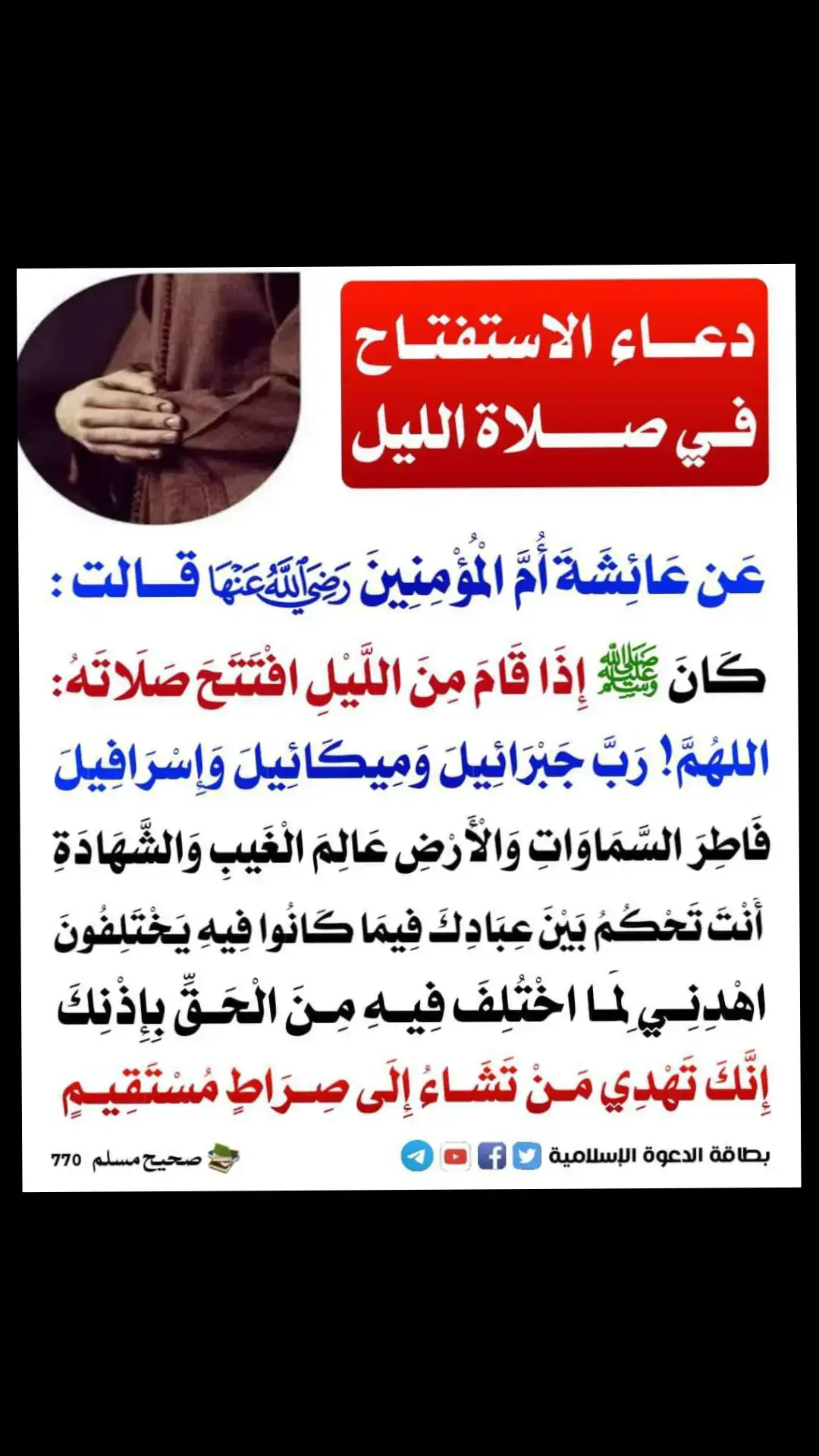 #البخاري_ومسلم #احاديث_نبوية_صحيحة #احاديث_الرسول_صل_الله_عليه_وآله_وسلم #اللهم_صل_وسلم_على_نبينا_محمد #