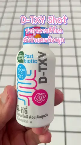 ชากุหลาบดีท็อก ตัวช่วยคนท้องผูก #ชากุหลาบ #dtxyshot #handyherb #ดีท็อกซ์ #ขับถ่ายยาก #ไฟเบอร์ 
