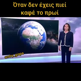 #asteio #greekcomedy #greekposts #greekfunny #plakaexei #greekmemes #asteia #asteiavideo #greekviral #greekhumor #funnygreek #greekvideo #anekdota #gelio #greekquotes #klama 