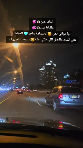 #اهلي #اهلي_عائلتي #اهلي_ربي_يخليكم_لي #اخي #اختي #اخواني #اخواني_الله_يحفظهم #اخواني_عزوتي #الاخ #الاخت #ابي #امي 