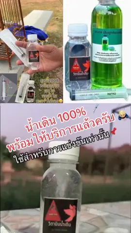 #วิตามินนกกรงหัวจุก #น้ําร้อย #นกแข่ง #สายแข่งราว #นกกรงหัวจุก 