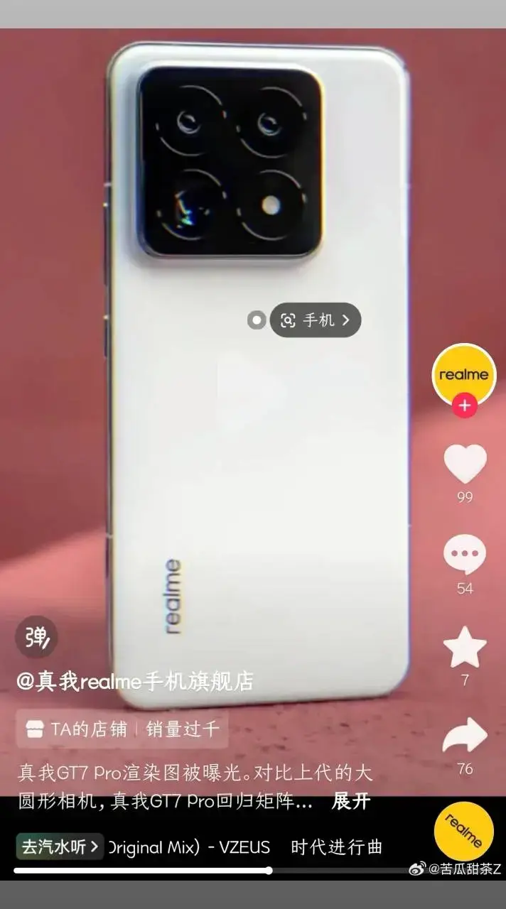 realme leaked itself 🤫🧏🗿 #realme #realmeGT7Pro 