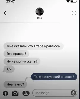 id:?  #paytkkiss #рекомендации❤️❤️ #переписка #абг #пэйтон 