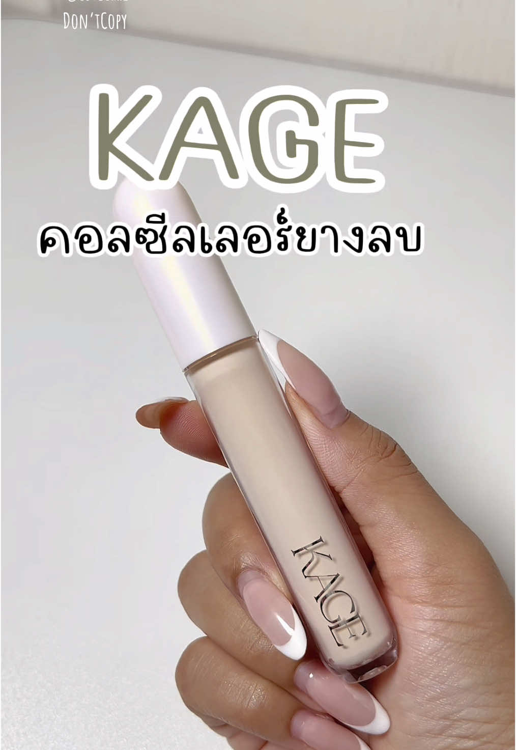 KAGE FLUFFY CLOUD CONCEALER & CORRECTOR 🤍 ##kage##concealer##corrector##คอลซีลเลอร์##fyp##ของดีบอกต่อ