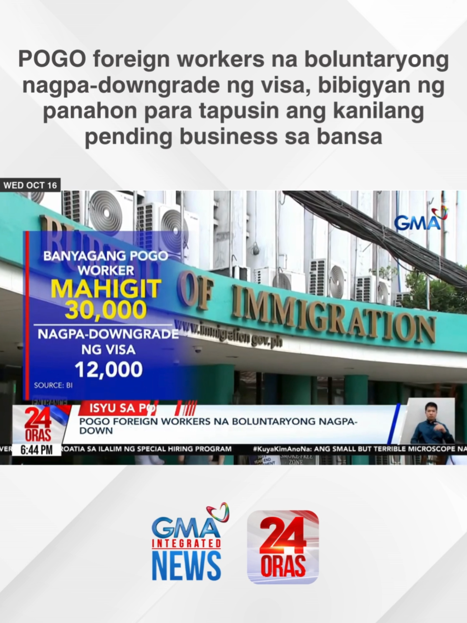 Hindi man lang umabot sa kalahati ang bilang ng mga banyagang sangkot sa POGO na boluntaryong nagpa-downgrade ng kanilang working visa, ayon sa Bureau of Immigration. Ang mga hindi umabot sa deadline kahapon, pinaaalis na sa bansa sa lalong madaling panahon. | 24 Oras #BreakingNewsPH #GMAIntegratedNews #24Oras