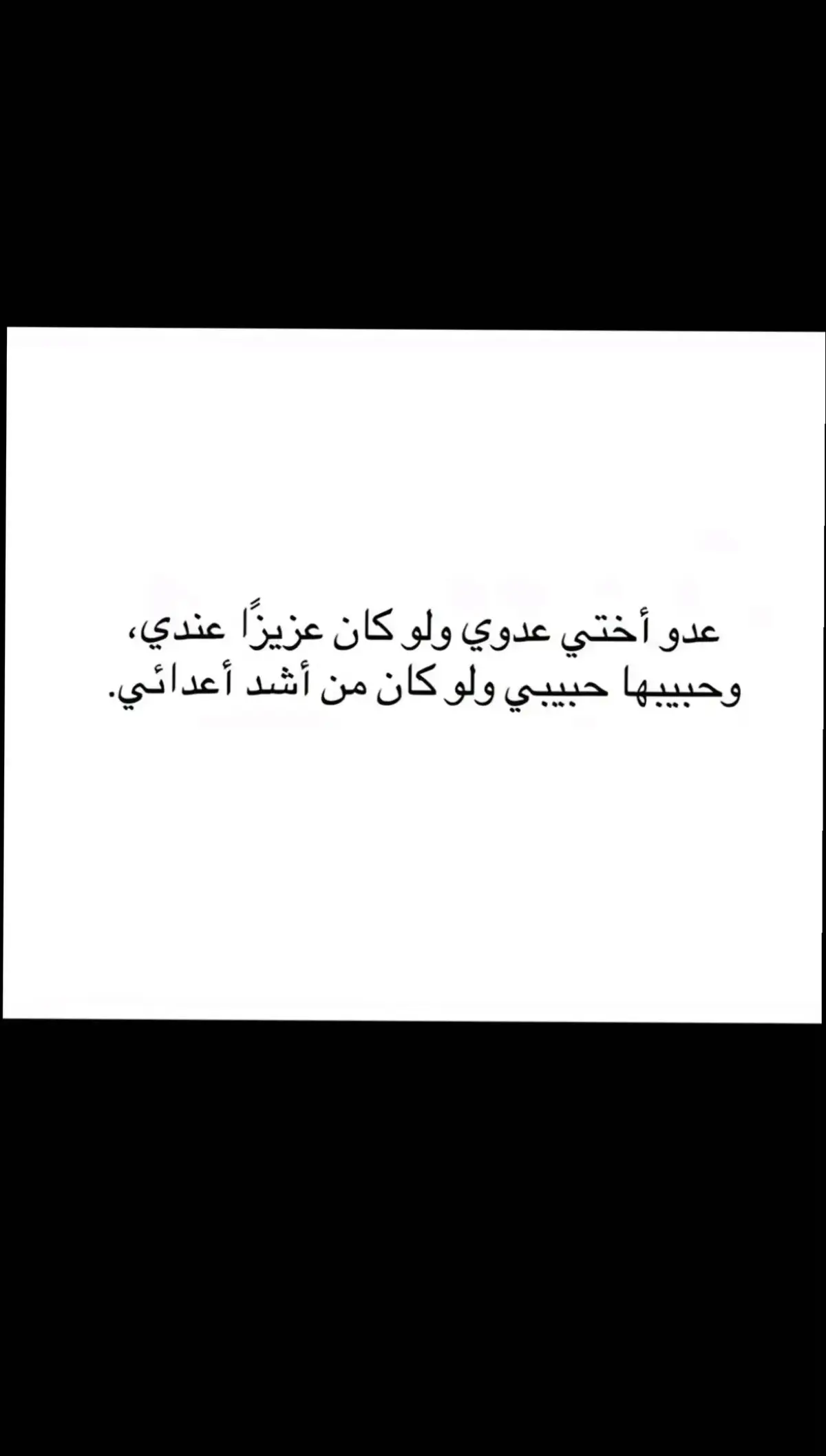 @أنثى غامضة #أختي_يا_حبيبة_قلبي #صديقتي_توام_روحي🦋💕 