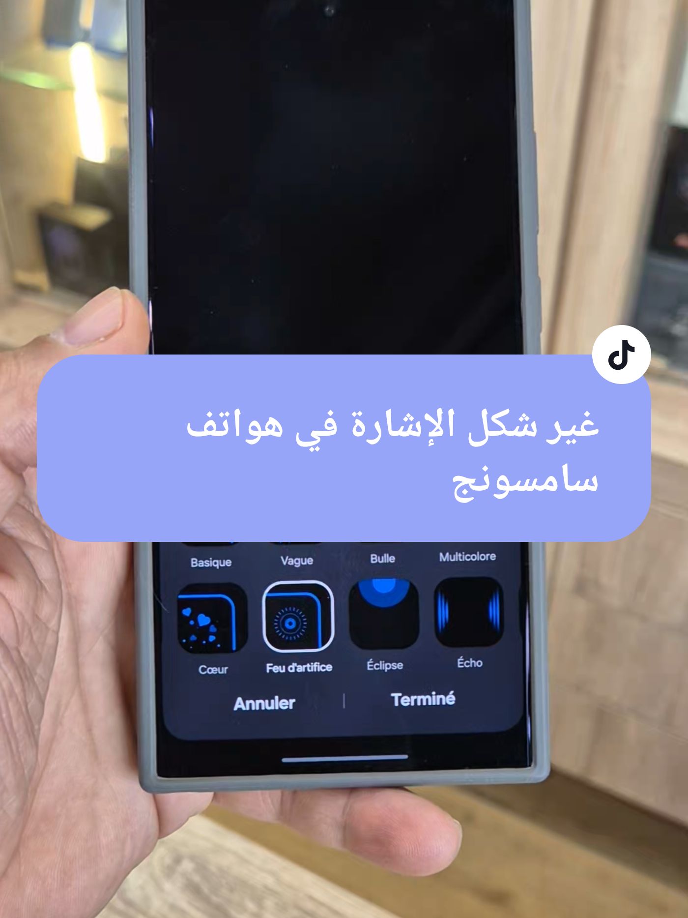 #skyphonedz #foryou #fyp #smartphone #samsung  #androidtricks #dzair🇩🇿  #الشعب_الصيني_ماله_حل😂😂 