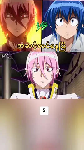 အပိုင်း 4 #wyrecaps #animerecap #recapmyanmar #foryoupage #foryou #fypシ #iruma 