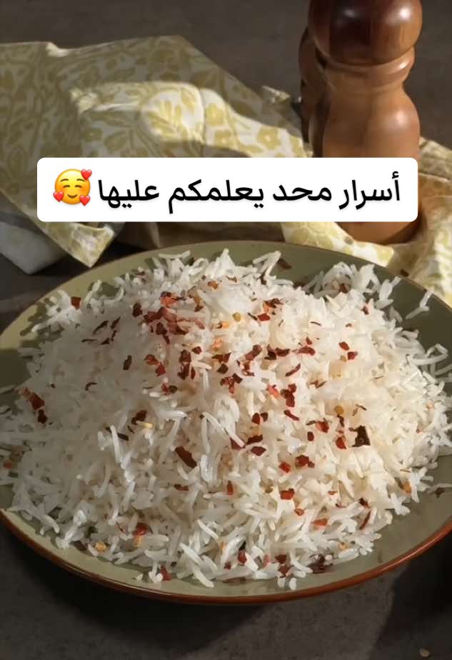 كثير تجينا استفسارات كيف يطلع معكم الرز كذا نثري وما يتكسر 🥰  وحتى تكمل طبختكم بشارك وياكم أسرار في الطبخ أضمن لكم ان شاء الله انها راح تلاقي اعجابكم 🤝🤍 #١٥_ثانية #ترند #اكسبلور #السعودية  #اكسبلور #وصفة #رز #طلخ #طبخ_الأرز    #fyp #explore #riyadh #saudiarabia #foryou #trending #tiktok #explorepage #music #trend 