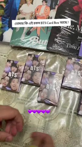 তোমার 1st person তোমাকে এই BTS Card Box  গুলো উপহার দিতে চাই #foryoupage #viral #trending #foryou #bdtiktokofficial 