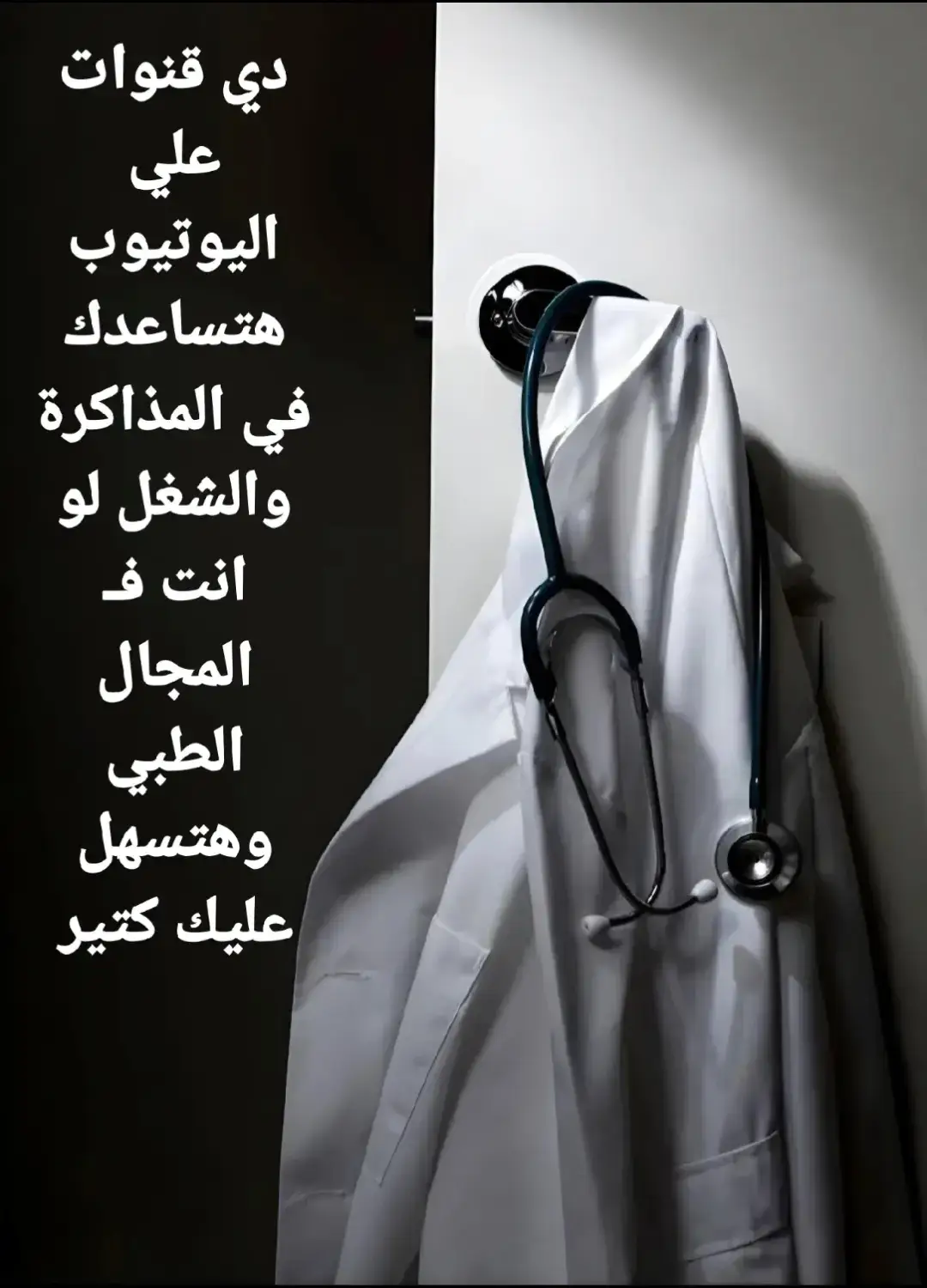 #تمريض💉💊 #تمريض💉👩🏻‍⚕️ #التمريض #تمريض #الجيش_الابيض🥼👩‍⚕️💊💉 #العنايه_المركزه #nursingschool #التمريض_أسلوب_حياة #NURSE_LIFE🧑‍⚕️ #الجيش_الابيض🥼👩‍⚕️💊💉 #NURSING #nursingstudents #كليةالتمريض #معاهد #NICU #BICU #nursingeducation #nursinglife @𝐑𝐍\ ᎽᎪՏՏᎬᎡ ՏᎻᎬͲᎪ 🩺🥼 @𝐑𝐍\ ᎽᎪՏՏᎬᎡ ՏᎻᎬͲᎪ 🩺🥼 @𝐑𝐍\ ᎽᎪՏՏᎬᎡ ՏᎻᎬͲᎪ 🩺🥼 