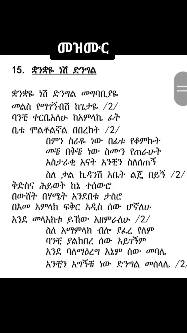 #እኔ ኦሮቶዶክስ ወጣትነኝ#ኦሮቶዶክስ_ተዋህዶ_ለዘላለም_ፀነታ_ትኑር #ኢትዮጵያ_ለዘለዓለም_ትኑር🇪🇹🇪🇹🇪🇹 