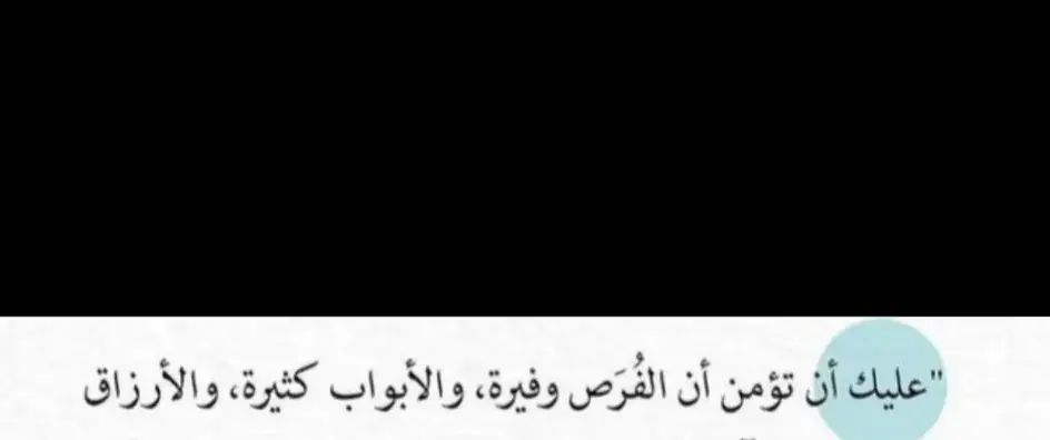 #إقتباسات #خواطر_للعقول_الراقية #عبارات #viraltiktok #fyp #exploretiktok @إقتباسات 🖤💯 @إقتباسات 🖤💯 