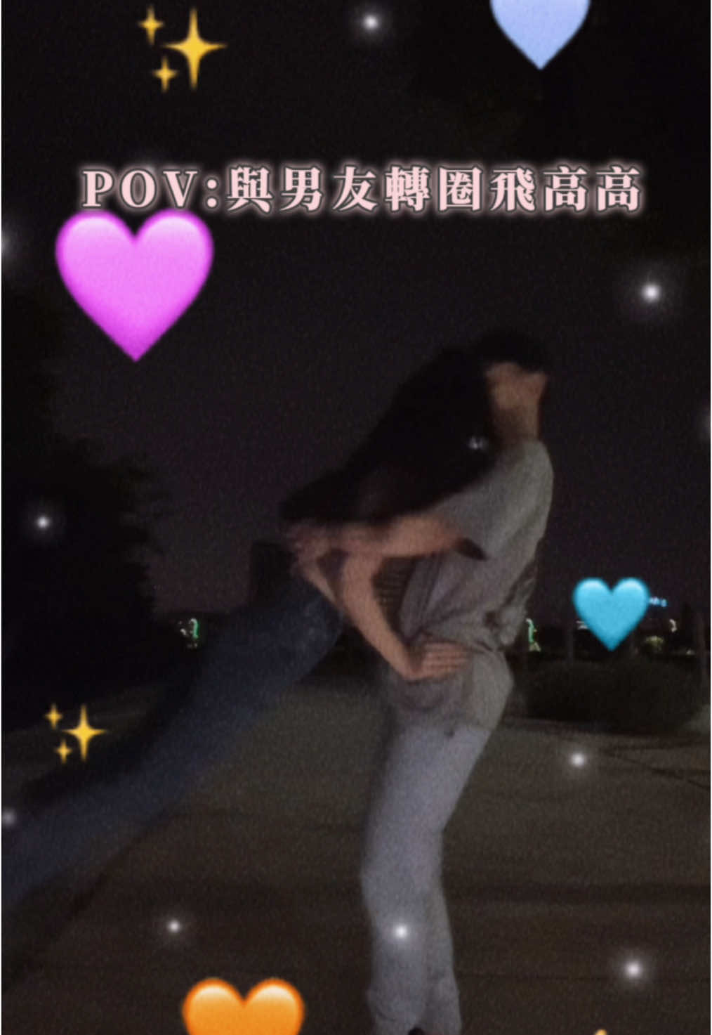 最好的人就在身邊🥰快@另一半一起來挑戰❤️ #情侶 #情侶挑戰 #飛高高 #台中 #中央公園