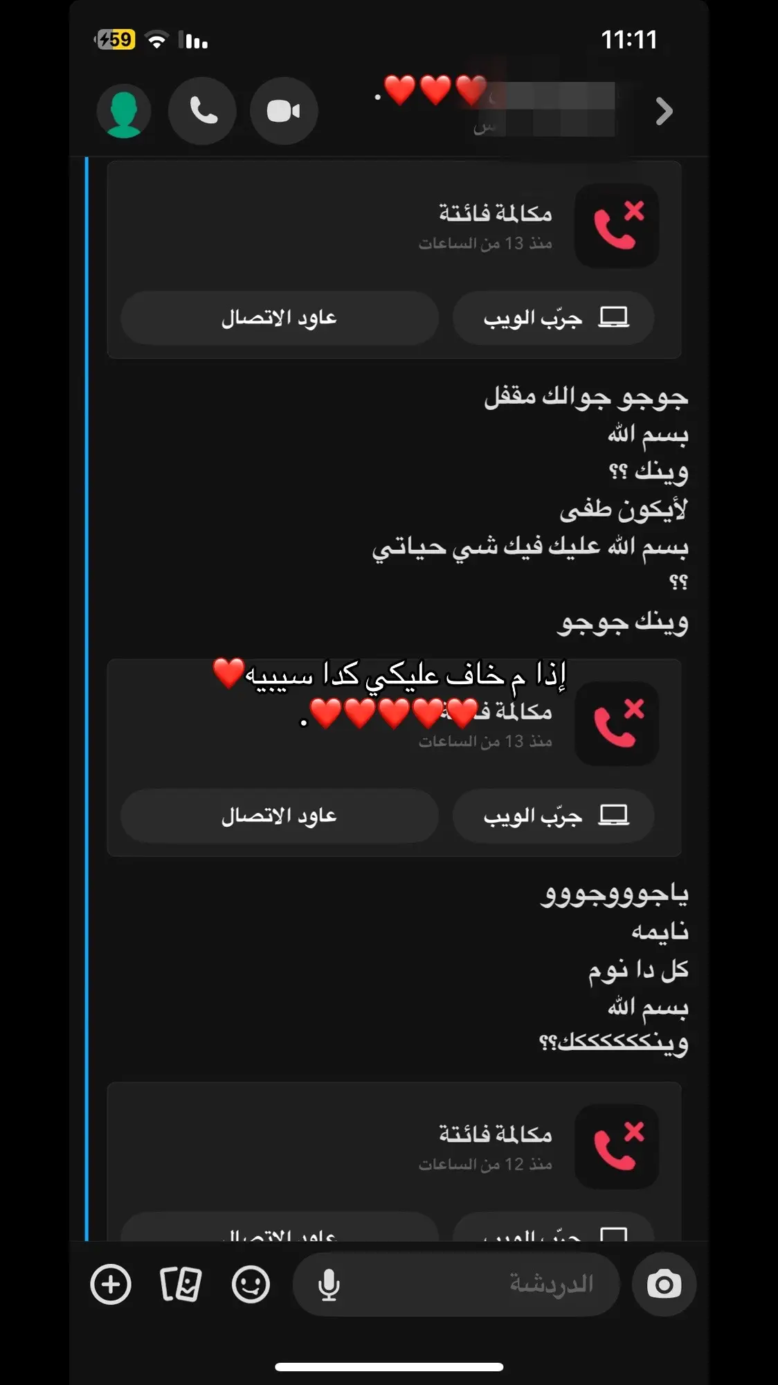 🥹❤️❤️❤️#مالي_خلق_احط_هاشتاقات #احبه #احبك 