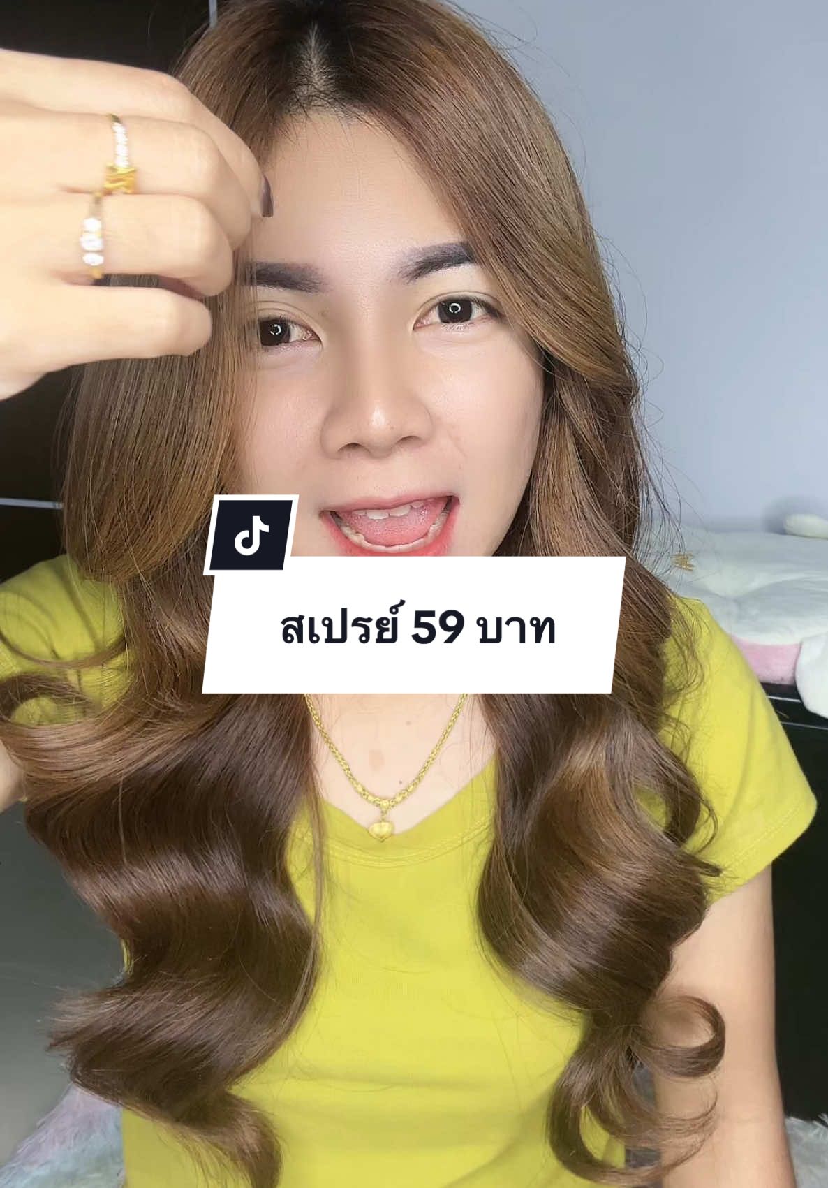 สเปรย์ล็อคหน้าม้า ล็อคลอนผม #แจกพิกัด #สเปรย์ล็อคผม #พิกัดในตะกร้า 