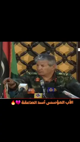 #المؤسس_الشهيد_عبد_الفتاح_يونس #قائد_القوات_الخاصة_الصاعقة #برقه_العربية🖤🔥 #libya🇱🇾 