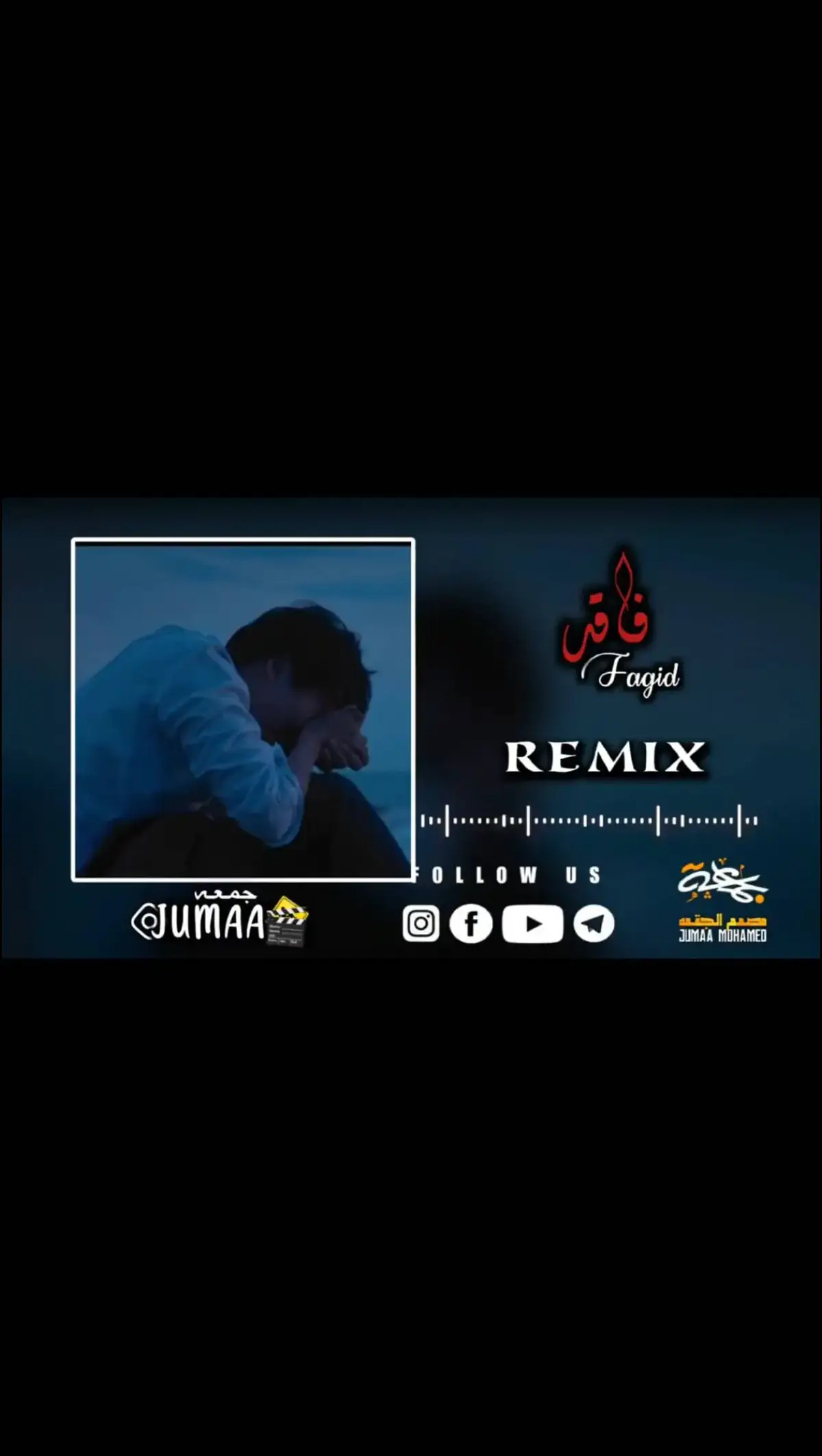 هوي الغالي 🥹🥺💔#المصمم_محمود🎧🎤 #تك_توك #اغاني_عراقيه #اغاني_راي_جزائرية🇩🇿 #اغاني_ليبية🇱🇾 #اغاني_رومانسية #اغاني_عربيه #اغاني_مغربيه #اغاني_سعودية #اجمل_لأغاني_شهيرة🎧❤️‍🔥 #اغاني_تونسية #القطعاني🚸 #المصمم_محموم🎧🎤 #تونس🇹🇳 #مصر #مصر #ليبيا #الخليج #تصميم_فيديوهات🎶🎤🎬 #ليبيا_طرابلس_مصر_تونس_المغرب_الخليج #المغرب🇲🇦تونس🇹🇳الجزائر🇩🇿 #الخليج_العربي_اردن_عمان_مصر_تونس_المغرب #المصمم_محمود 🎧🎤