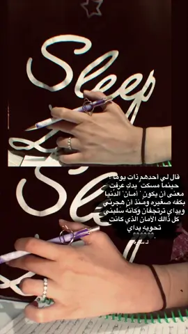 منذ أن هجرتني ويدادي ترتجفان 🤏🏻💔
