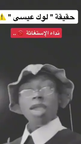 #CapCut ترا الصوت مو صوتي وبس احبكم 💞#fyp #foryou #viral #لوك_عيسى#لوك_عيسى_رجع@لوك عيسى! 