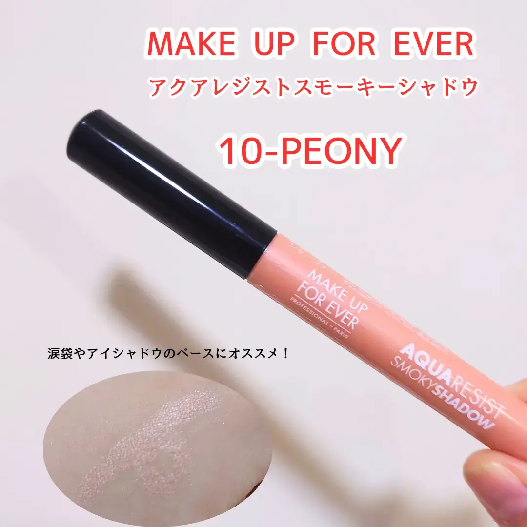 涙袋やアイシャドウベースにも💨 【 #MAKEUPFOREVER / #アクアレジストスモーキーシャドウ 】 10.ピオニー 薄いピンクベージュのようなカラーで 涙袋にぴったりでお気に入り❣️ 密着するとヨレにくくておすすめです。 淡いカラーで、密着するからアイシャドウのベースにも◎ スルスルと滑らかに描けるてストレスフリー🫶🏻 先が丸まってると涙袋のサイズにピッタリですが 先を尖らせたい時は、後ろにシャープナー付き👍🏻 #メイクアップフォーエバー　#涙袋メイク　#アイシャドウベース @makeupforever 