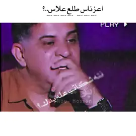كلهه علاسه 💔#ابو_حسين #المجر_الكبير #المصمم_ابو_حسين #تصميم_فيديوهات🎶🎤🎬 