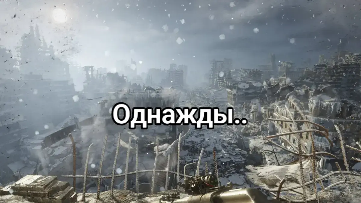 #metro2033 #metrolastlight #metroexodus #games #edit #metroredux #Artyom #books 