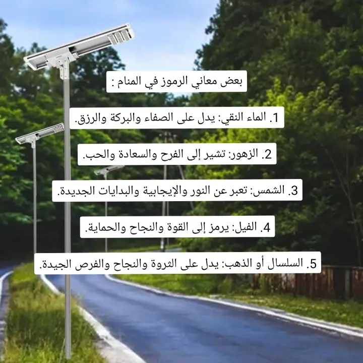 #تفسير_الاحلام