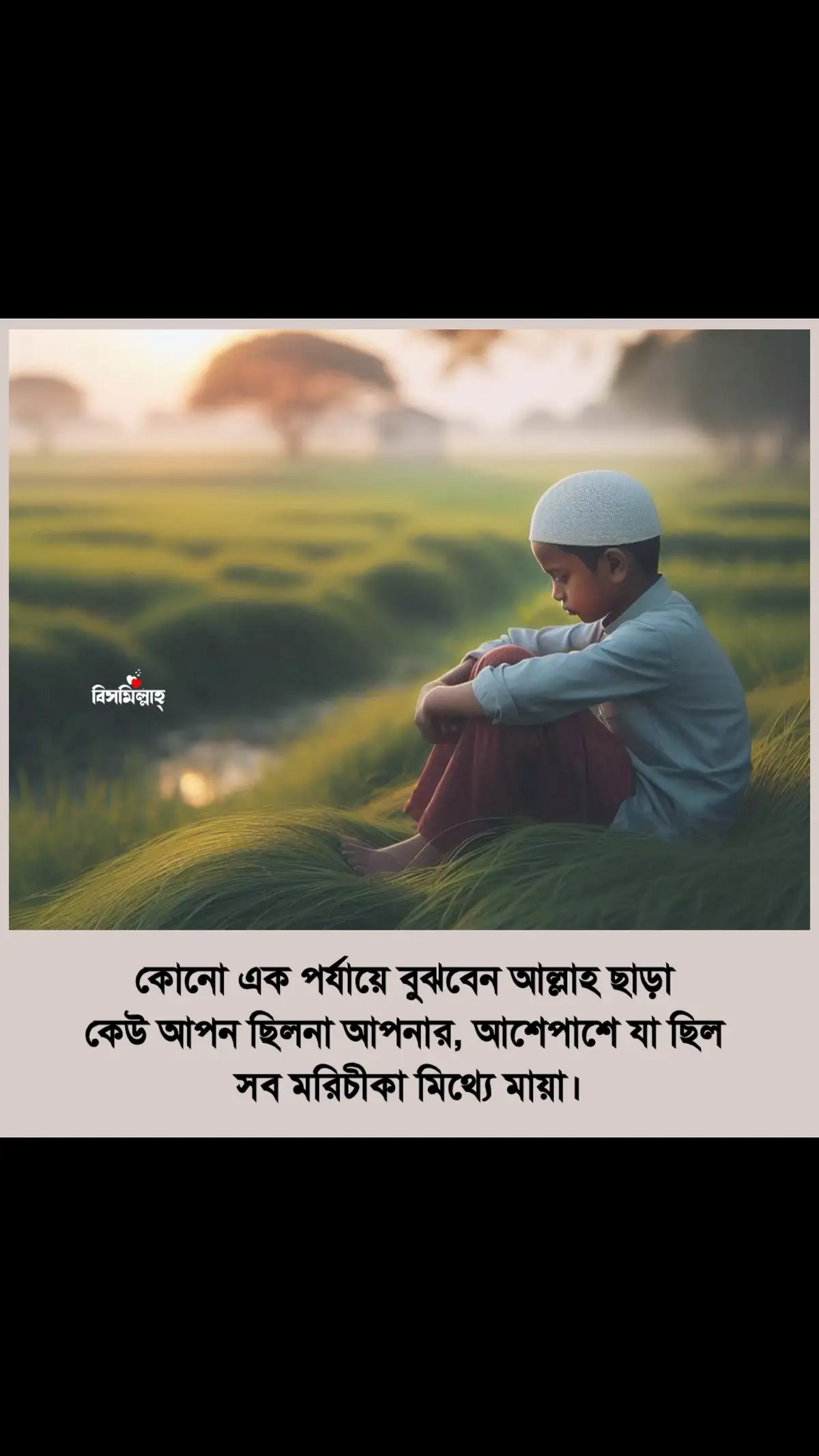 #islamicstatus #islamic_video #foryou #bismillah150 #muslim #foryoupage #viral #official_tiktok #1m #500k #fyppppppppppppppppppppppp #unfreezemyacount 