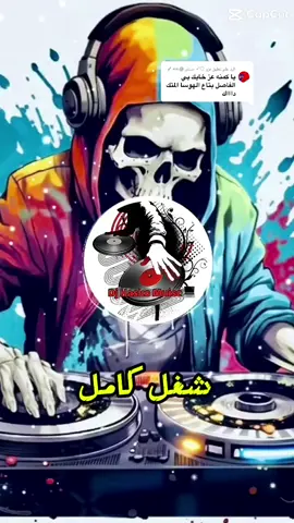 الرد على @عزو ♡✓ سـنآر @،»» ✓ #سودانيز_تيك_توك_مشاهير_السودان  مزازيك نار ياصحبي #مزازيك_امبدة_ال16_سوق_ادفسو😅🙆‍♂️ #🎧اربط سماعتك و متع نفسك انا زاتي مستمتع من نفسي #CapCut  Dj Hasko  شيل الفاصل دا شغلو في ركشتك ياصحبي 🛺 #Dj Hasko muisc 💻