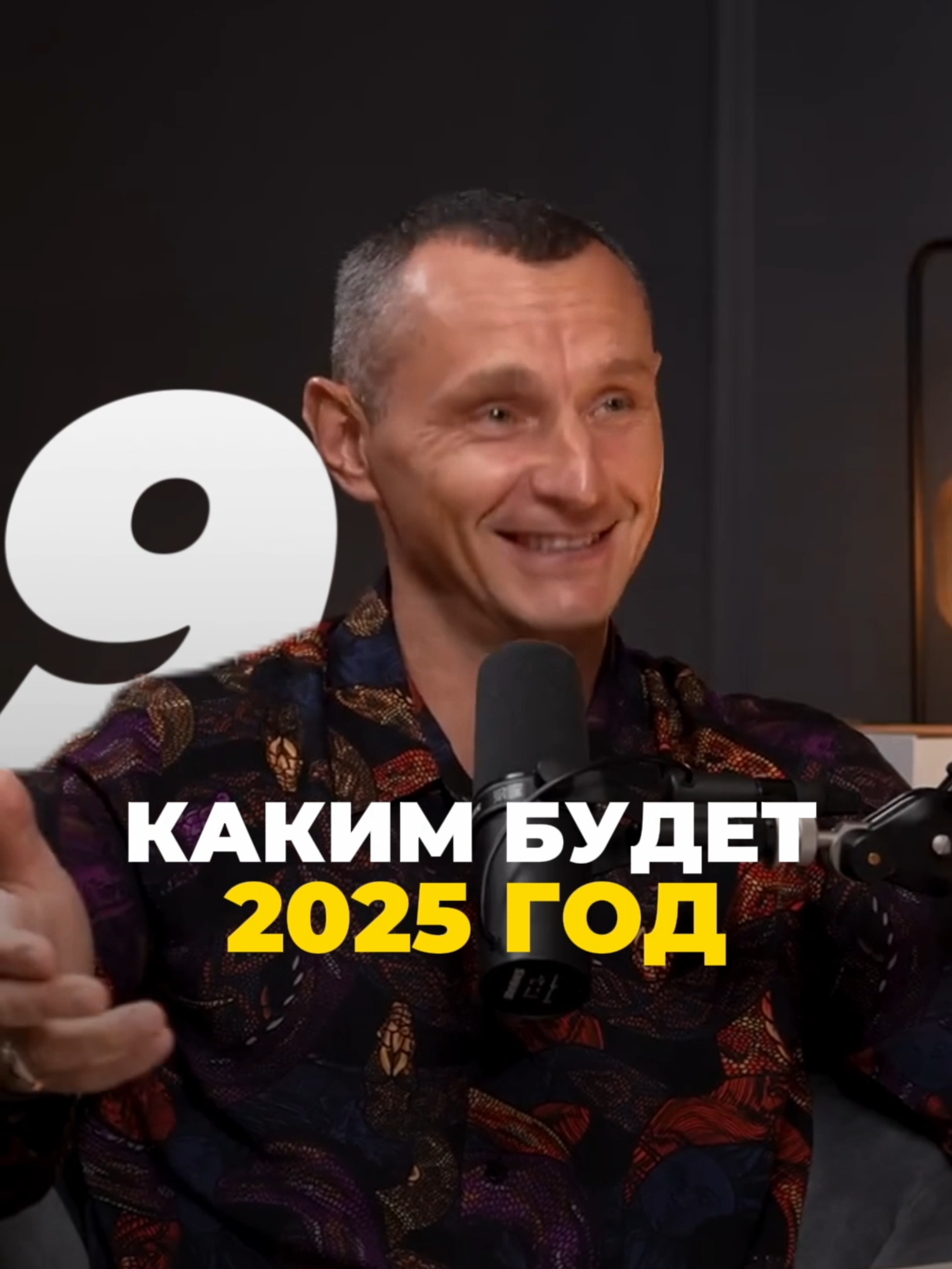 Каким будет следующий год? (2025) #нумерология #цифроваяпсихология #цифры