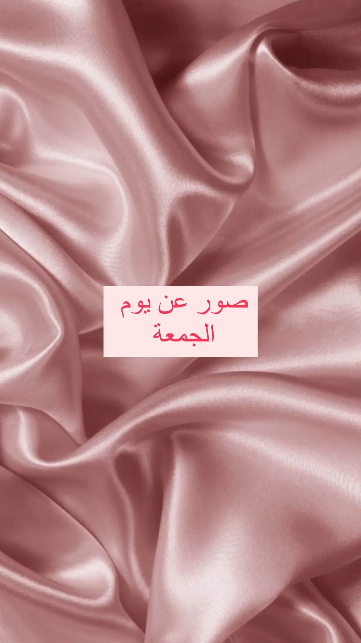 #foryou #يوم_الجمعه #السعودية #ksa 