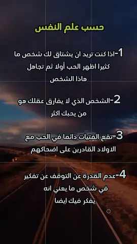 علم النفس  #علم_النفس #معلومات #ثقافة  #تعلم_على_التيك_توك #دراهم 
