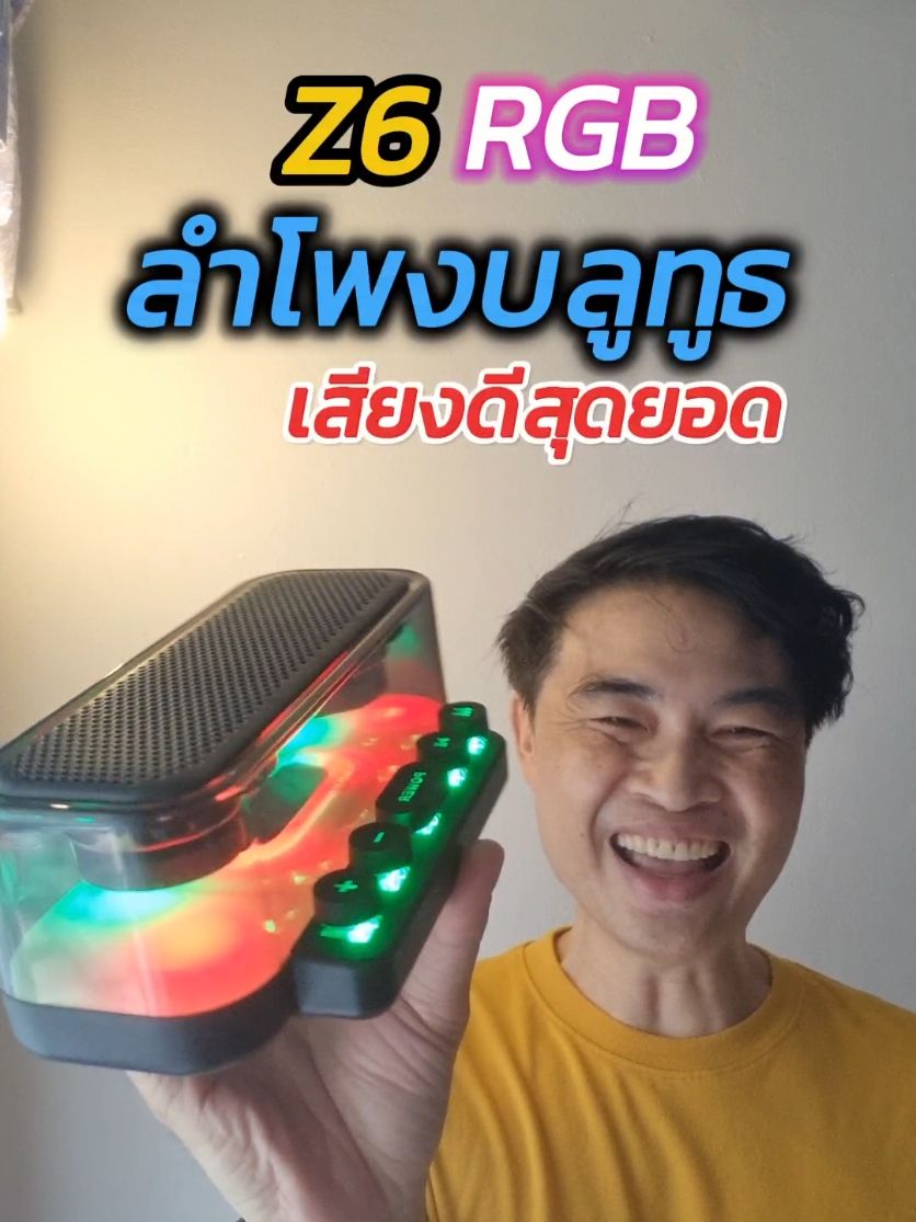 ลำโพงบลูทูธ Z6 แบบลำโพงคู่เสียงดีมากๆ มีไฟRGB เปลี่ยนสีได้ #ลําโพงบลููธูท #ลําโพงbluetoothเปลี่ยนไฟได้ #ลําโพงบลูทูธเบสหนัก #พี่กุ๋ยไอทีสเตชั่น #kuiitstation 