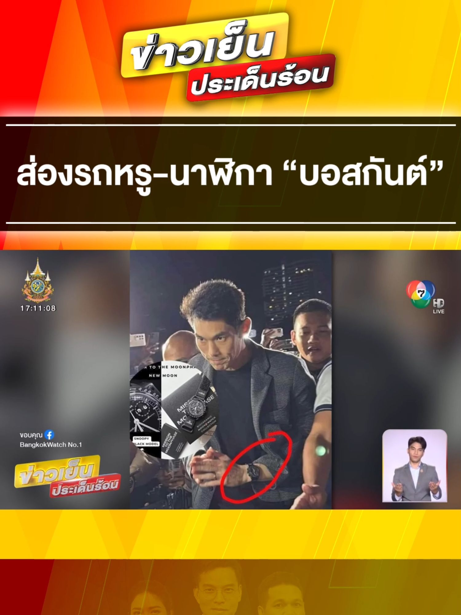 #ส่อง #รถหรู- #นาฬิกา #บอสกันต์ ก่อน #ถูกอายัด #มูลค่า #ชวนอึ้ง ! #ข่าวเย็นประเด็นร้อน #ข่าวช่อง7 #ข่าว #tiktok #ข่าวtiktok #ข่าววันนี้ #ข่าวtiktoknews #ข่าวช่อง7hd #กันต์กันตถาวร #อายัดทรัพย์ #ของกลาง