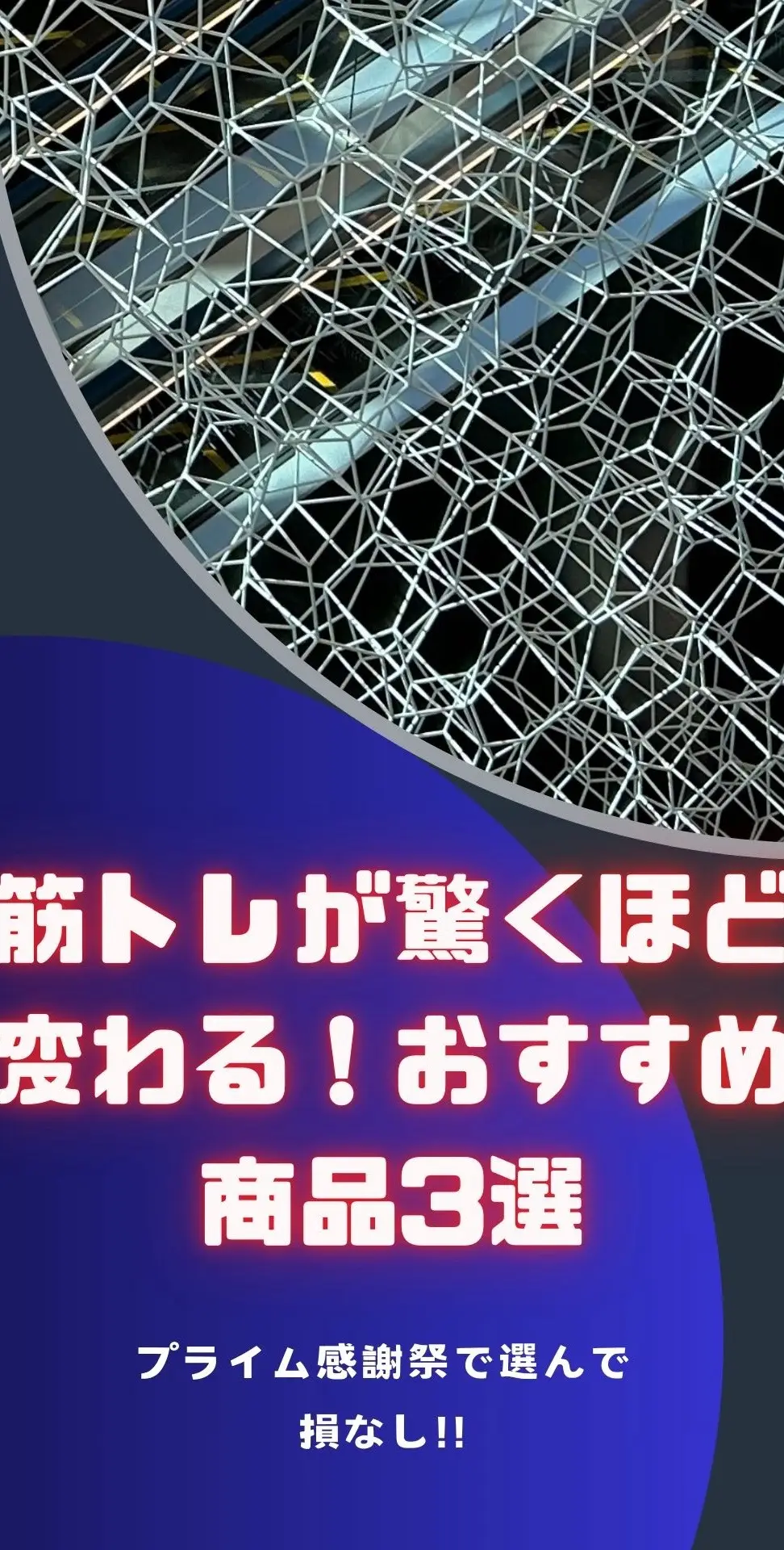 この商品の購入リンクはコメント欄に載せています！ #Amazonプライム感謝祭  #筋トレ #トレーニング #筋肉  #EAA #プロテイン #クレアチン 