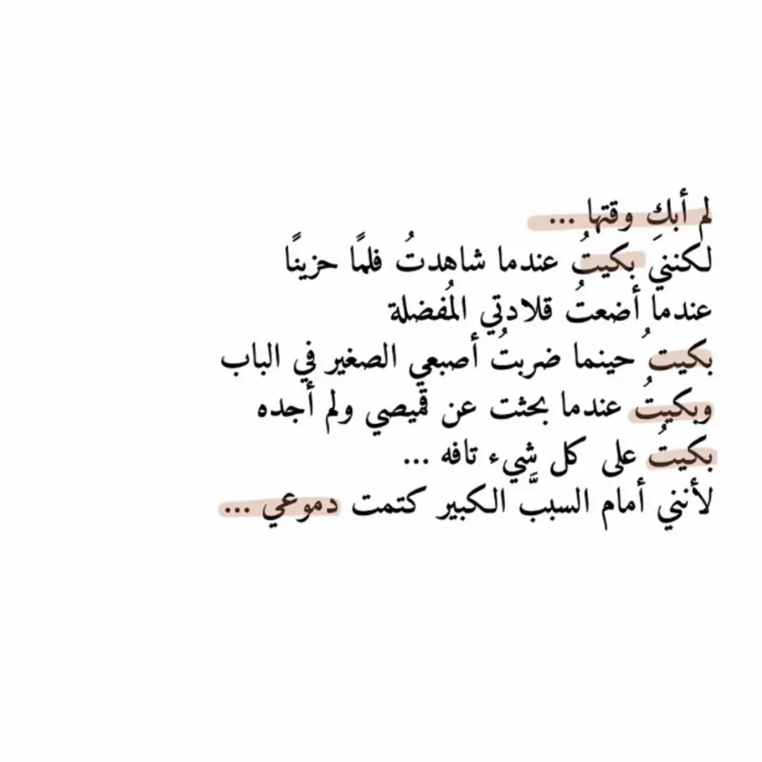 #اكسبلور #اقتباسات_عبارات_خواطر #fyp #_قوية ##فلسفة #عبارات_جميلة #اقتباسات #_مؤثرة #كلمات_من_القلب #هواجيس #اقتباساتي #مقالات #توعية 