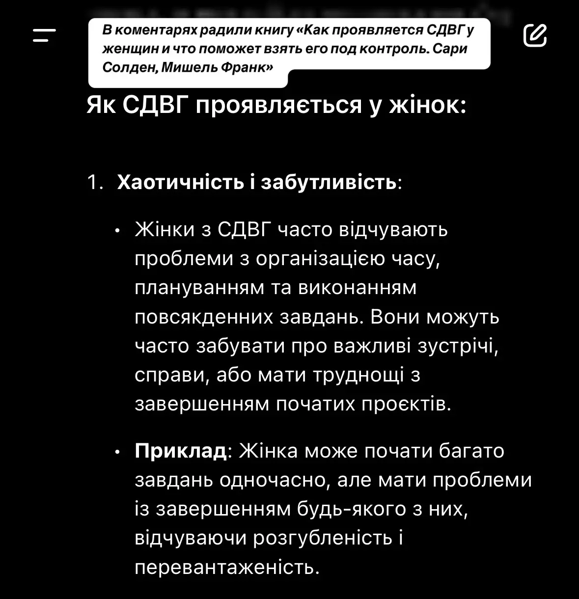 Прочитала б на англійській мові, якщо б знала🥲але… Ціна виходить 1067 грн (англ) #рдугдорослі #рдугжінки #сдвг #рекомендації 