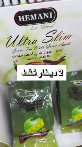 #شاي #تخسيس #عطر #جونسون #عطور #تايلند #تايلند🇹🇭 #حنة #سدر #كريم #تفتيح #تفتيح_البشرة #تفتيح_المناطق_الداكنة #خلطة #خلطات #خلطات_تبييض #تفتيح #تنعيم #تنعيم#عطارة #دريم #مول #الري #توصيل 
