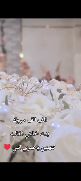 #زواج_الدهر_يآرب❤️💍 