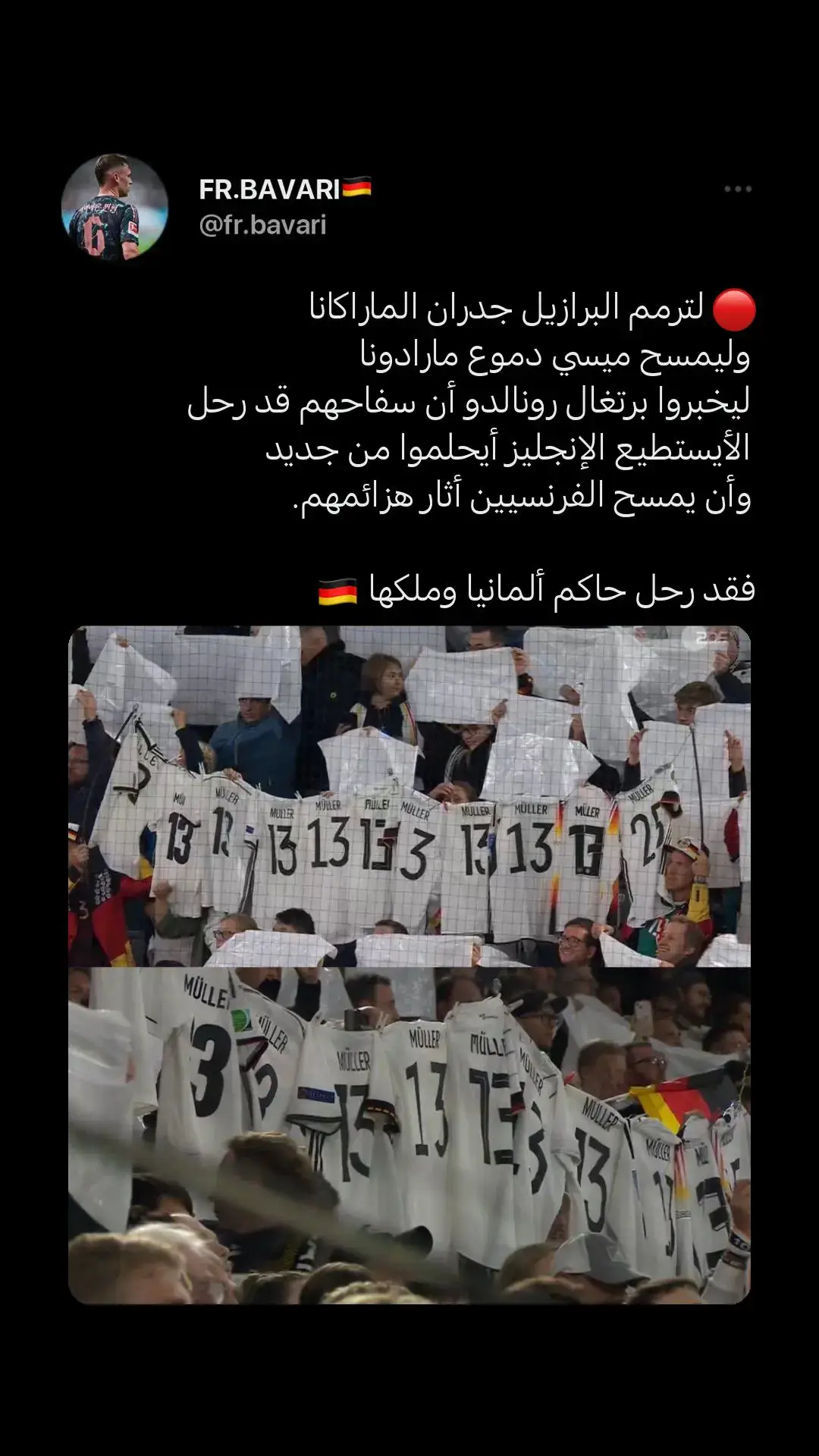 #المانيا #البافاري🇩🇪 #بايرن_ميونخ #ميسي #رونالدو #برشلونة #فرنسا #ريال_مدريد #إكسبلورر #مولر🇩🇪 #كرة_القدم_عشق_لا_ينتهي 