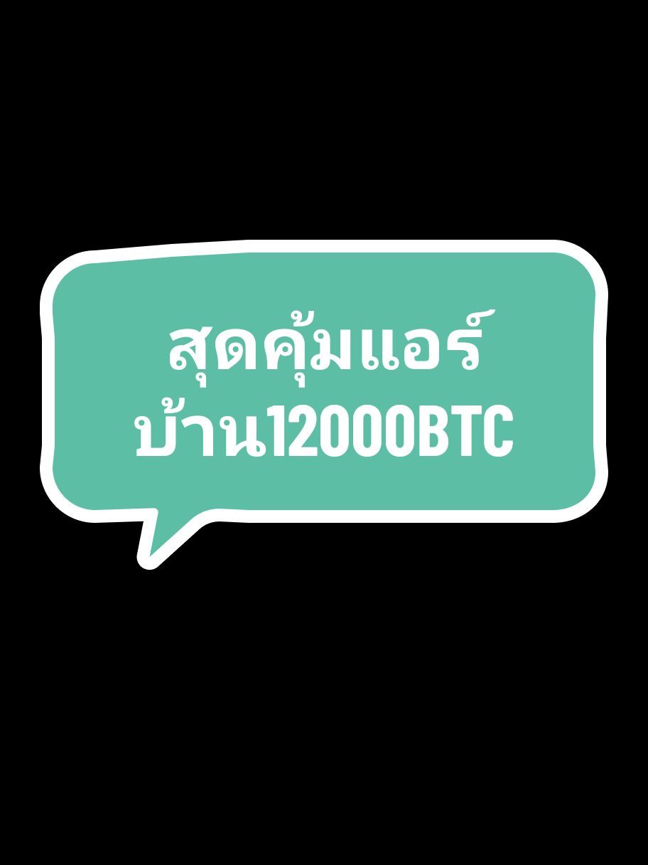 อันไหนที่ใช้แล้วดีผมลงตะกร้า จากการใช้งานด้วยตัวเอง คุ้มค่าครับ 12,000 btu ในราคาไม่ถึงหมื่น#CapCut  #แอร์tcl #ราราถูกมาก #เด็กใต้ป้ายสงขลา #ใช้เองรีวิวเอง #เด็กใต้ป้ายสงขลา 