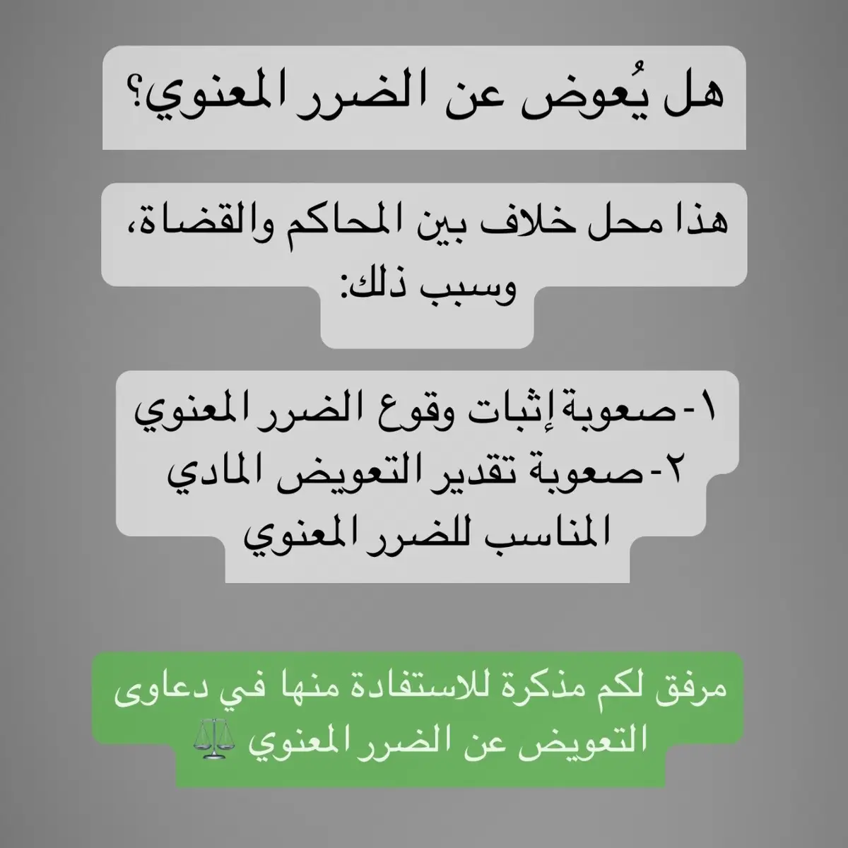 #محاماة_استشارات_قانونية #محامي #محاماة #ثقافة_قانونية #قضايا #fyp 