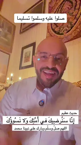 الصلاة على النبي #صلى_الله_عليه_وسلم #اللهم_صل_وسلم_على_نبينا_محمد #الصلاة_على_النبي #محمد_رسول_الله #صلوا_على_النبي #صلوات_ربي_وسلامه_عليه #الحبيب_المصطفى #النبي_الأمين #رسول_الله_صلى_الله_عليه_وسلم #محمد_صلى_الله_عليه_وسلم #تلاوة #ترند #موسم_الرياض #riyadhseason  #trendingtiktok #مشاهير_تيك_توك #دعاء  #جمعة_مباركة #يوم_الجمعة #صباح_الجمعة #جمعة_طيبة #جمعة_مباركة_للجميع #جمعة_مباركة_ومميزة #جمعة_راحة_واستجمام #جمعة_أسعد #جمعة_مليئة_بالبركات